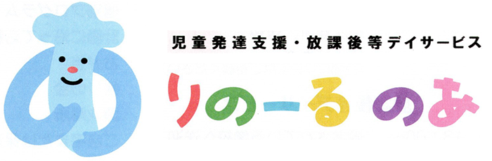 りのーるのあ